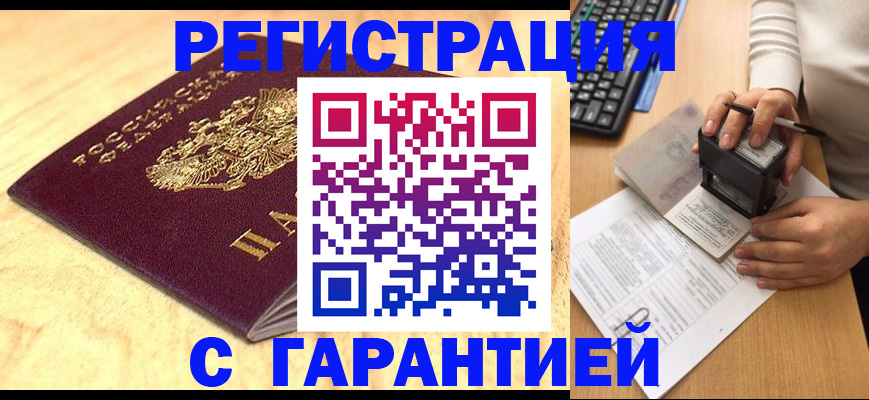 временная регистрация 2025 в Можайске