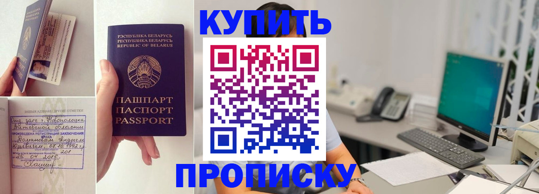временная регистрация недорого в Можайске