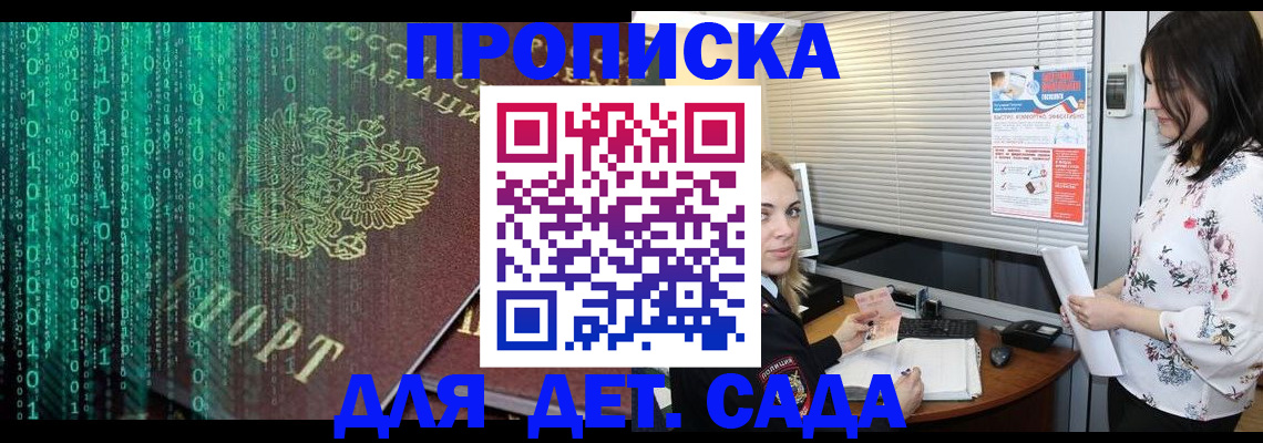 временная регистрация собственник в Можайске